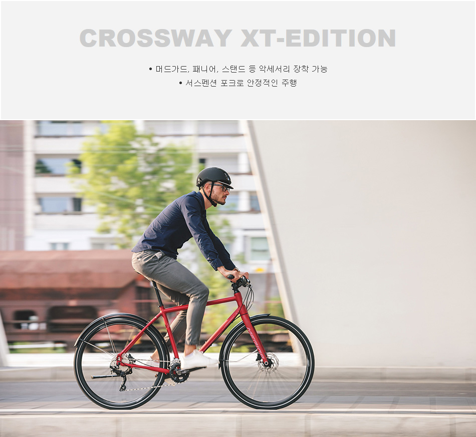 2019년형 크로스웨이 XT 에디션 - 사는 게 즐겁다! 롯데닷컴