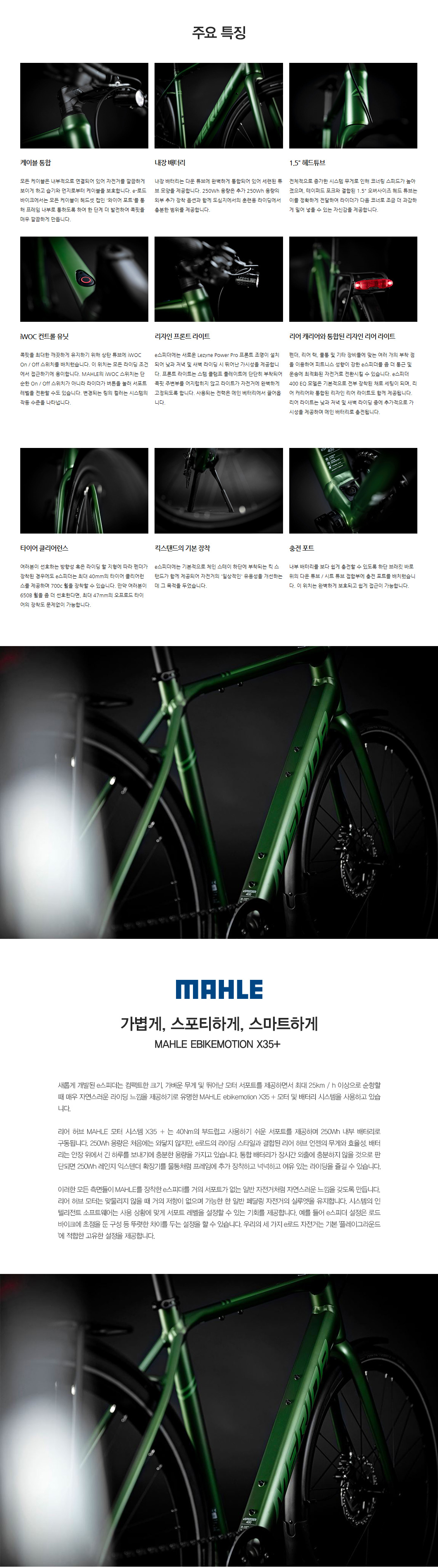 국내 최고의 자전거 쇼핑몰 오디벨로